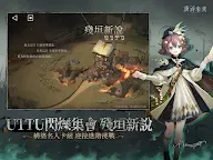 Screenshot 12: Reverse: 1999 | Traditional Chinese