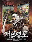 Screenshot 20: 霸王之野望 | 韓文版