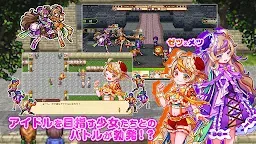 Screenshot 3: RPG 彩色のカルテット