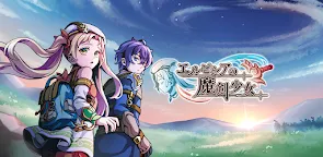 Screenshot 1: RPG エルピシアの魔剣少女