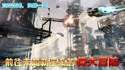 Screenshot 1: 星際海盜