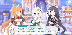 Screenshot 3: Princess Connect! Grand Masters | Japonés