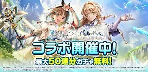 Screenshot 19: Last Cloudia | Japonés