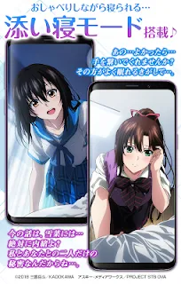 ストライク・ザ・ブラッド アラームアプリ ～暁の日常篇～ - ゲームストア