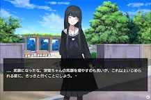 Screenshot 2: 言葉の楔【青春ミステリー×ノベルゲーム】