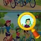 Spot Difference 2D