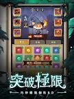 Screenshot 10: 秘境深淵