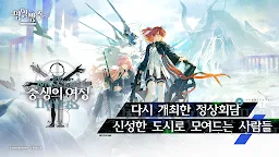 Screenshot 6: Arknights | Coreano