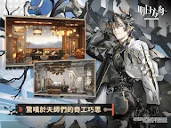 Screenshot 16: 明日方舟 | 繁中版