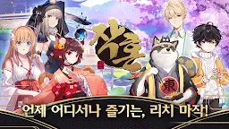 Screenshot 1: Mahjong Soul | Korean