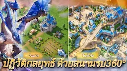 Screenshot 8: ศึกศิลามังกร
