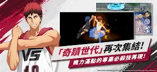 Screenshot 5: 黑子的籃球 Street Rivals | 繁中版