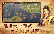 Screenshot 15: Nobunaga's Ambition | Traditional Chinese