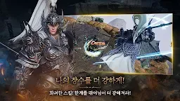 Screenshot 3: 三國Blade | 韓文版