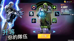 Screenshot 5: MARVEL 神威戰隊