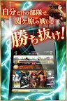 Screenshot 2: 関ヶ原演義：DL無料の人気戦国育成カードバトルゲームRPG