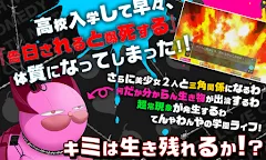 Screenshot 2: Ｄ．Ｍ．Ｌ．Ｃ． -デスマッチラブコメ- 体験版 KEMCO