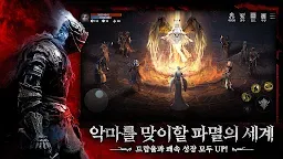 Screenshot 4: 다크아테나