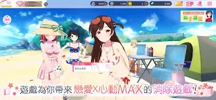 Screenshot 3: 出租女友～My Heroine～ | 繁中版