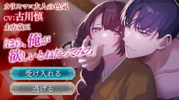 Screenshot 2: 戀花幕明錄