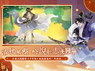 Screenshot 14: 忘川風華錄 | 繁中版