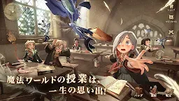 Screenshot 4: ハリー･ポッター：魔法の覚醒 | アジア版