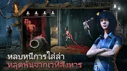 Screenshot 5: Dead by Daylight มือถือ | เอเชีย