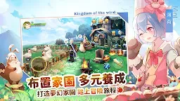 Screenshot 6: Kingdom of the Wind | จีนดั้งเดิม