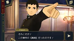 Screenshot 6: 大逆轉裁判