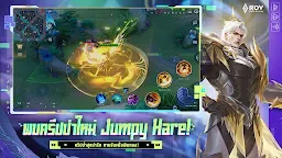Screenshot 15: Arena of Valor | Thai