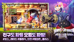 Screenshot 14: 라테일 플러스 | 한국버전