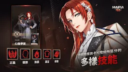 Screenshot 6: 黑手黨42