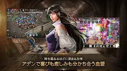 Screenshot 4: 天堂M | 日版