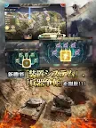 Screenshot 9: 戰車帝國：海陸爭霸