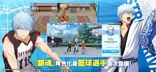 Screenshot 3: 黑子的籃球 Street Rivals | 繁中版