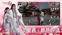 Screenshot 3: 天涯明月刀 M | 東南亞版