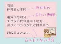 Screenshot 19: 待受にメモ帳 by いつきゆう