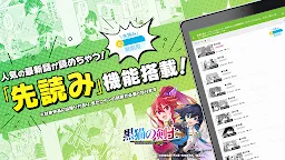 Screenshot 10: ニコニコ漫画 - 無料で雑誌やWEBの人気マンガが読める