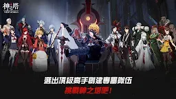 Screenshot 7: 神之塔：New World