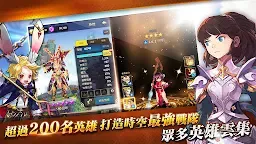 Screenshot 16: 時空鏈戰