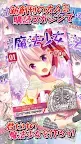 Screenshot 2: 週刊魔法少女