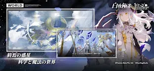 Screenshot 12: 白夜極光 | グローバル版