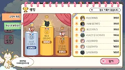 Screenshot 14: 천국에 간 나의 고양이