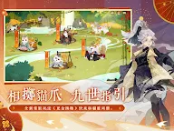Screenshot 17: 忘川風華錄 | 繁中版