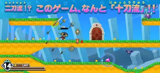 Screenshot 1: SAMURAI X - 十刀流のサムライ