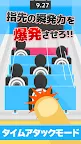 Screenshot 2: 早撃ちパニック