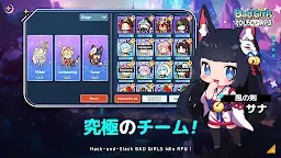 Screenshot 9: それゆけ！やんちゃ少女
