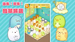 Screenshot 2: 小角落