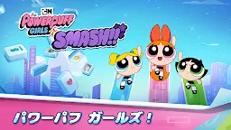 Screenshot 1: The Powerpuff Girls Smash