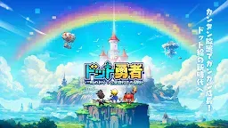 Screenshot 22: Pixel Heroes | Japanese